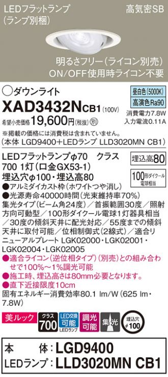 XAD3432NCB1