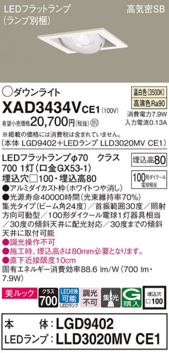 XAD3434VCE1