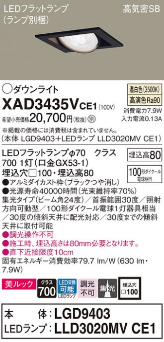 XAD3435VCE1