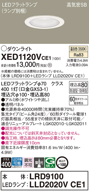 XED1120VCE1