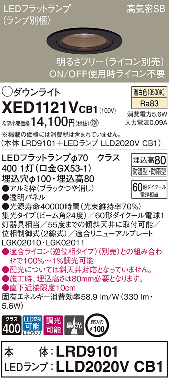 XED1121VCB1