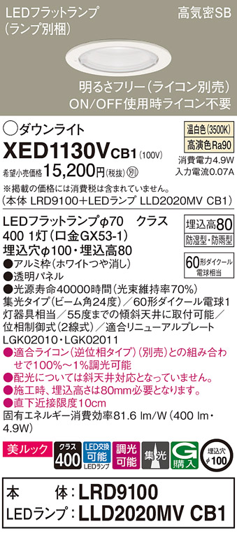 XED1130VCB1