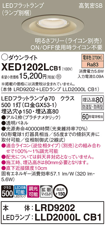 XED1202LCB1