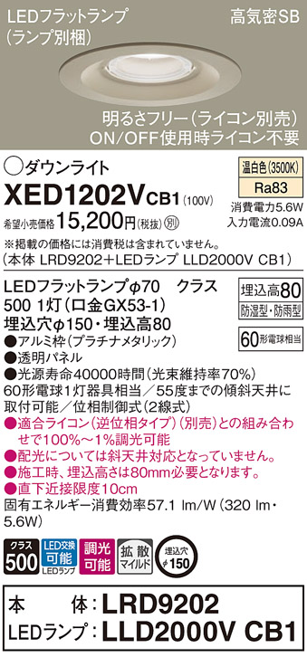 XED1202VCB1