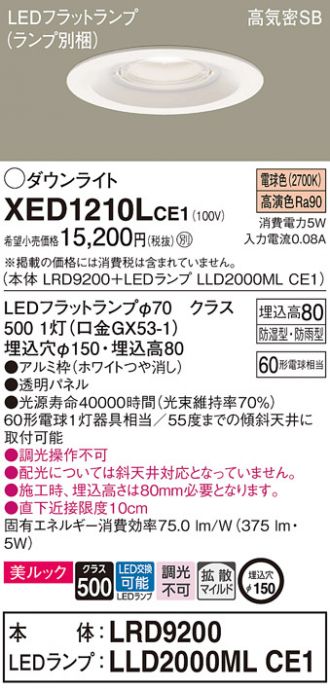 XED1210LCE1