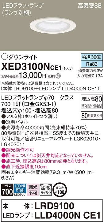 XED3100NCE1