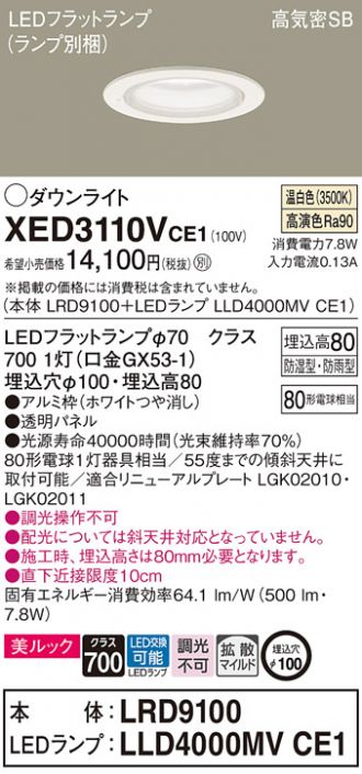 XED3110VCE1