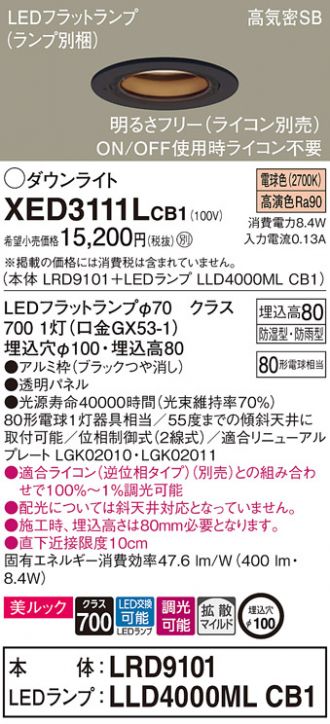 XED3111LCB1