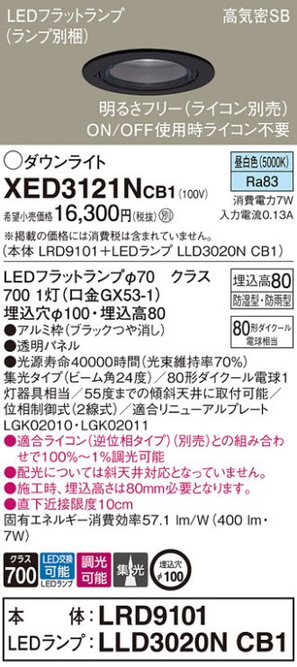 XED3121NCB1