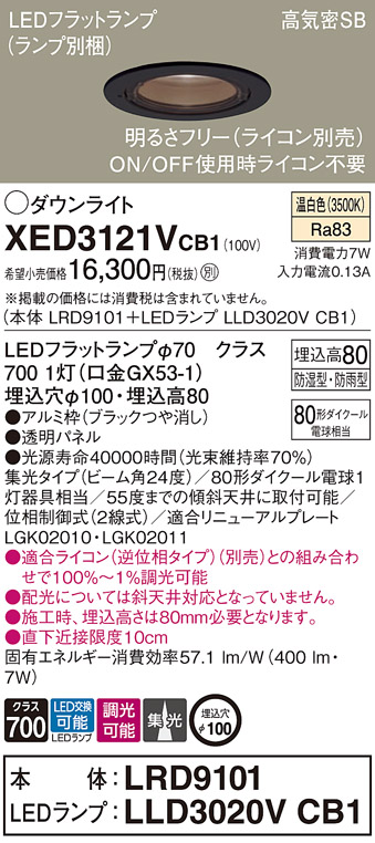 XED3121VCB1