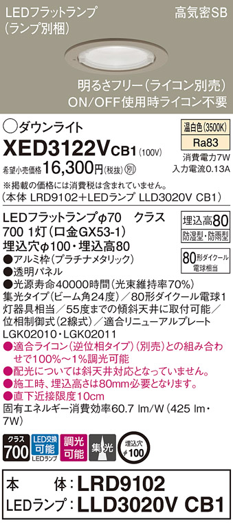 XED3122VCB1