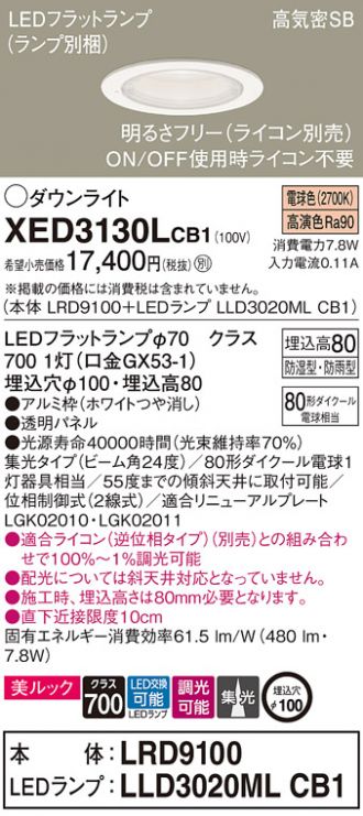 XED3130LCB1