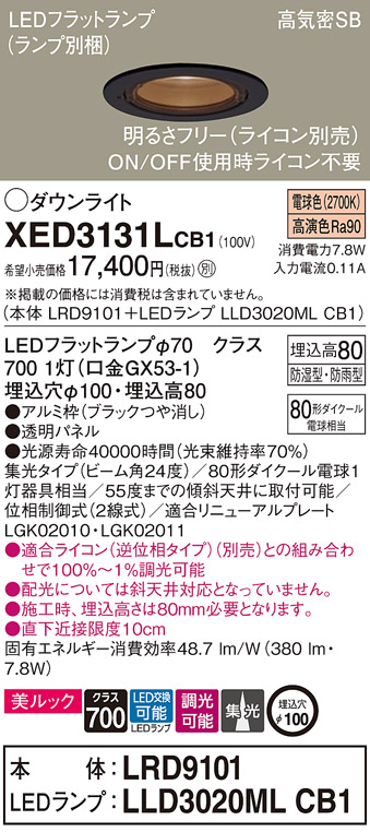 XED3131LCB1