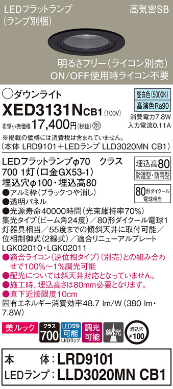 XED3131NCB1