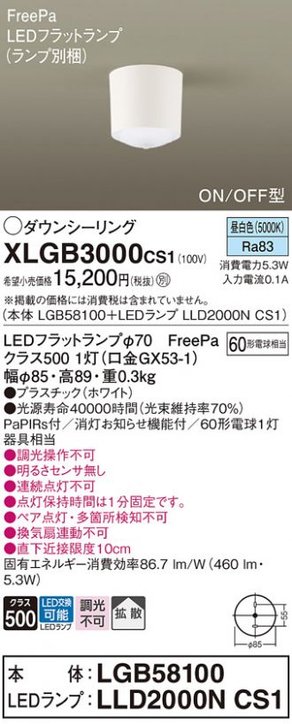 XLGB3000CS1