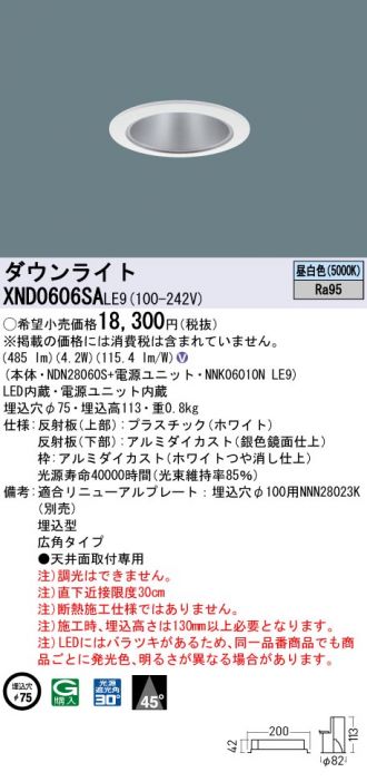 ダウンライト 激安通販販売のベストプライス ～ 商品一覧584ページ目