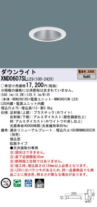 ダウンライト 激安通販販売のベストプライス ～ 商品一覧611ページ目