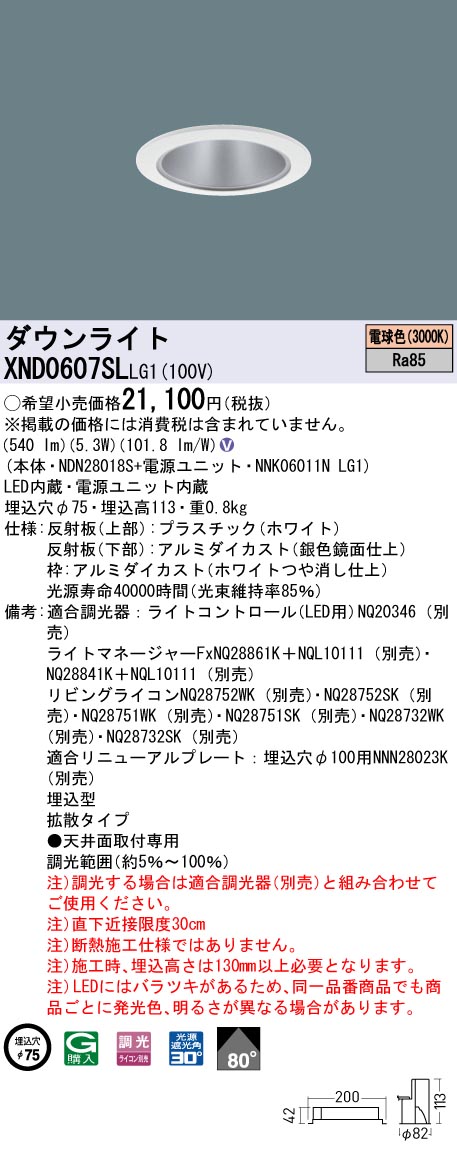 XND0607SLLG1