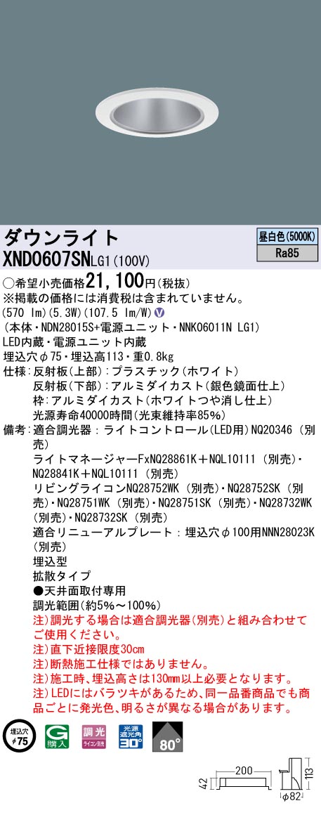 XND0607SNLG1