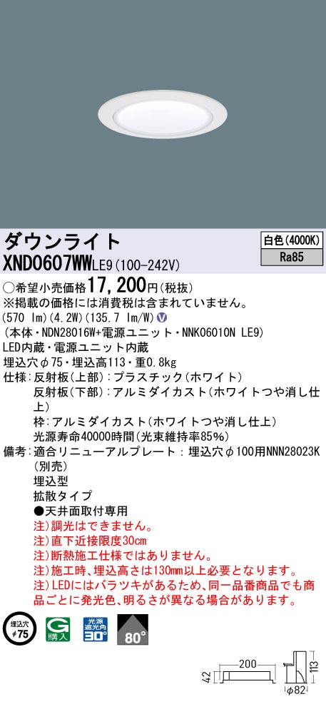 XND0607WWLE9