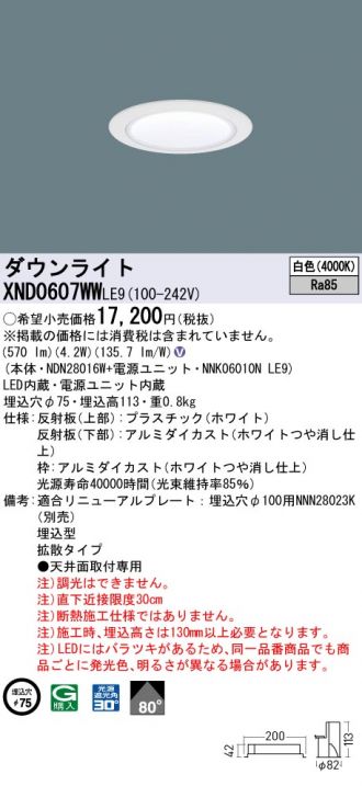 XND0607WWLE9