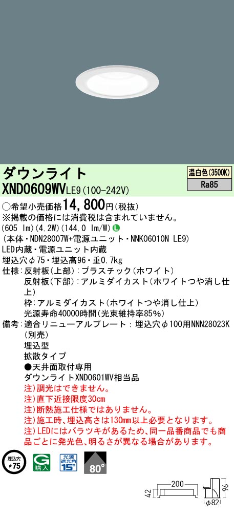 XND0609WVLE9