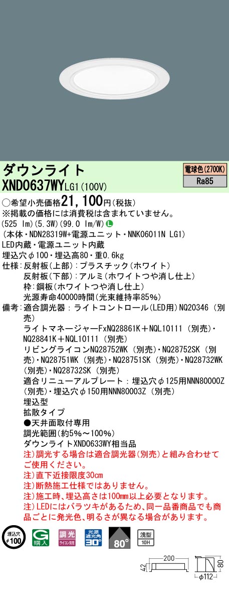 XND0637WYLG1