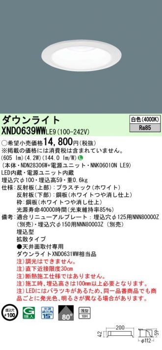 XND0639WWLE9