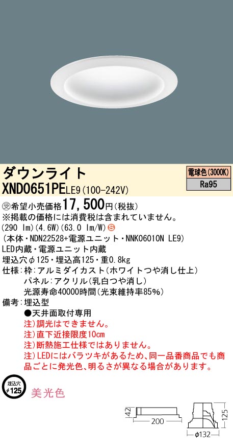 XND0651PELE9