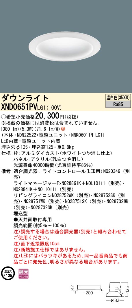 パナソニック LSEB6112KLE1 LEDスポットライト60形拡散温白色 Panasonic