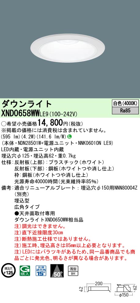 XND0658WWLE9