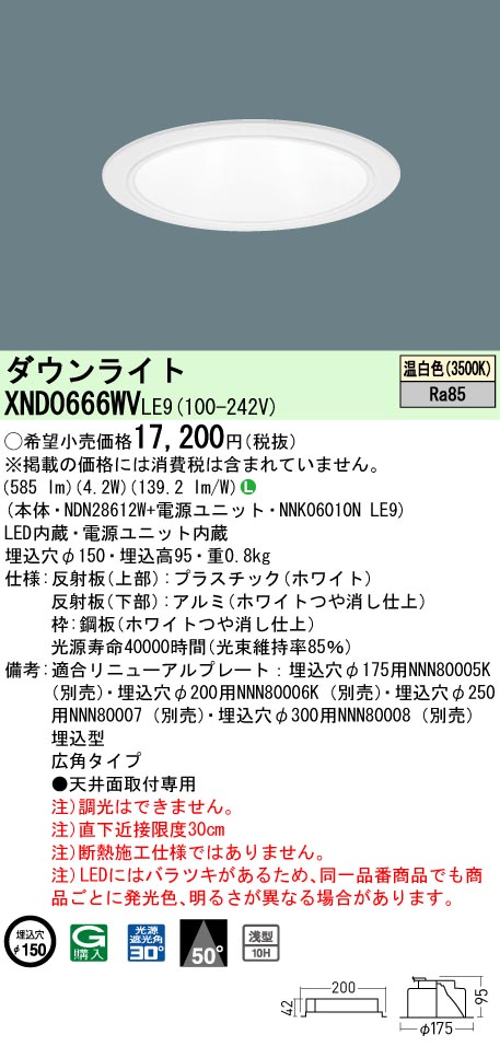 XND0666WVLE9