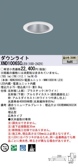 XND1006SCLE9