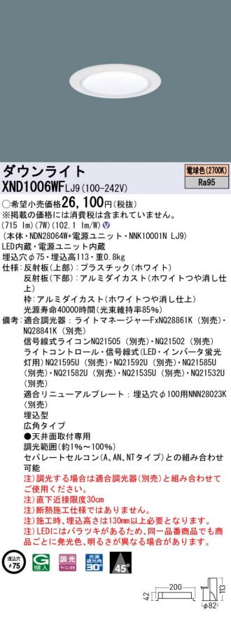 ダウンライト 激安通販販売のベストプライス ～ 商品一覧673ページ目