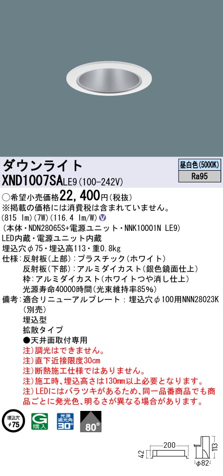 XND1007SALE9