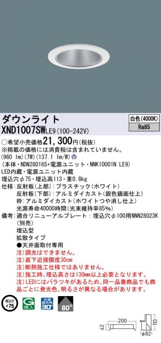 XND1007SWLE9