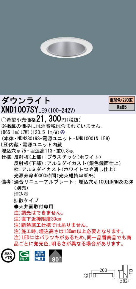 XND1007SYLE9