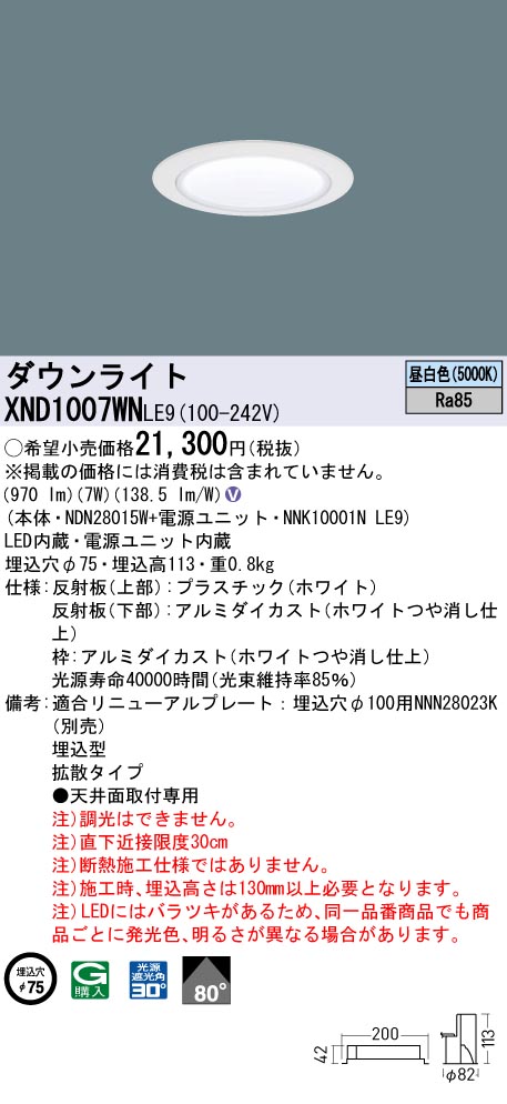 XND1007WNLE9