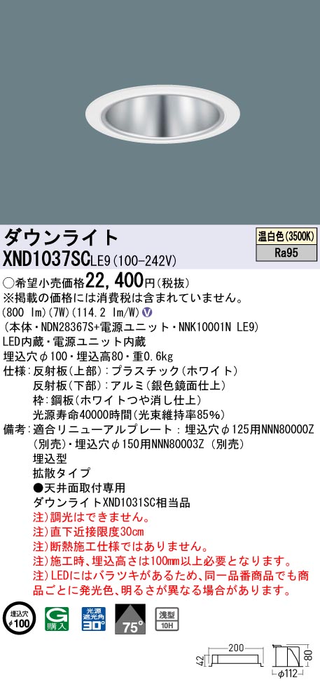 XND1037SCLE9