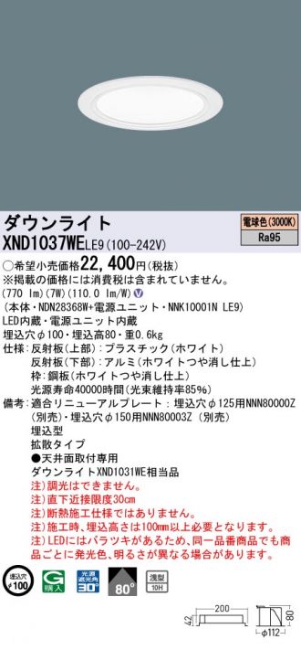 XND1037WELE9