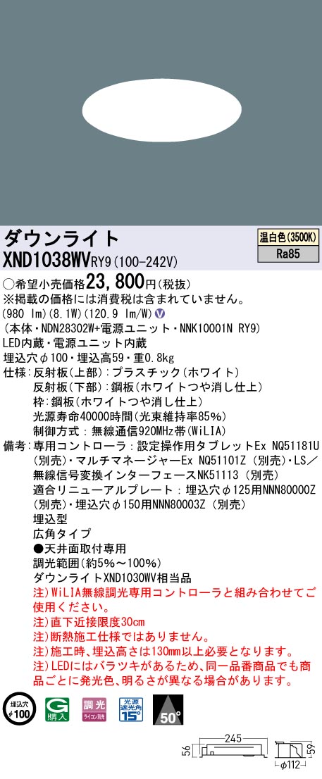 XND1038WVRY9