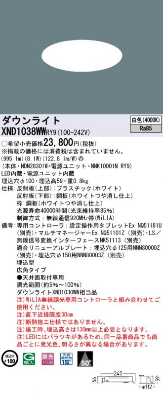 XND1038WWRY9