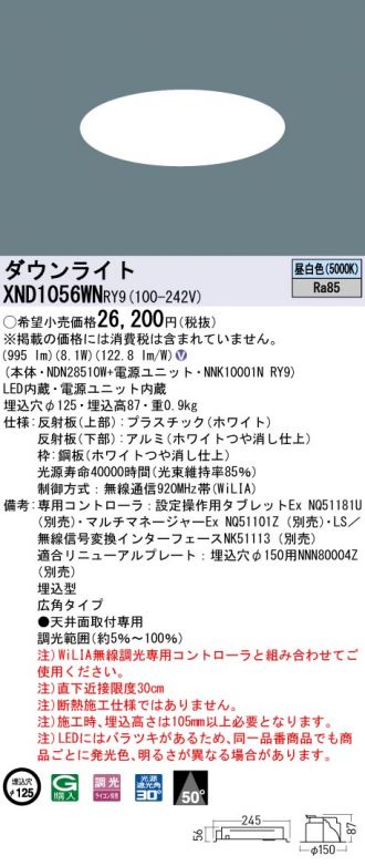 Panasonic(パナソニック) ダウンライト 激安通販販売のベストプライス