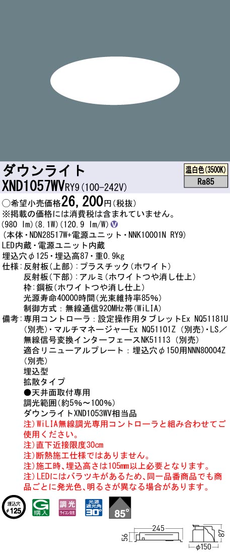 XND1057WVRY9