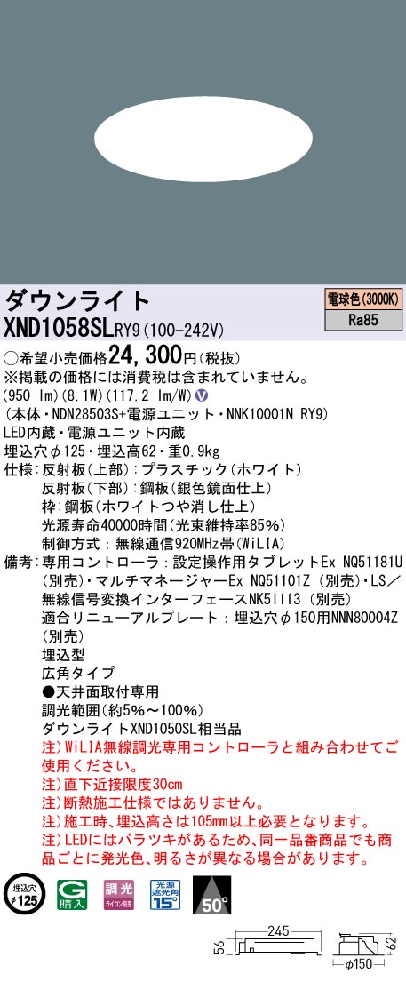 XND1058SLRY9