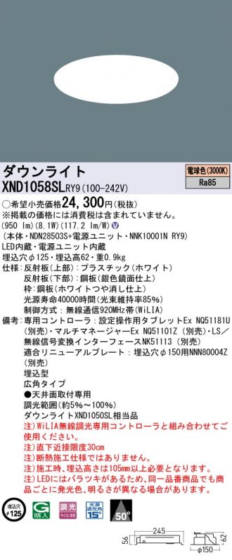 XND1058SLRY9