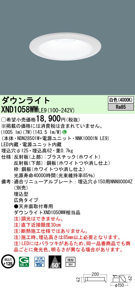 XND1058WWLE9