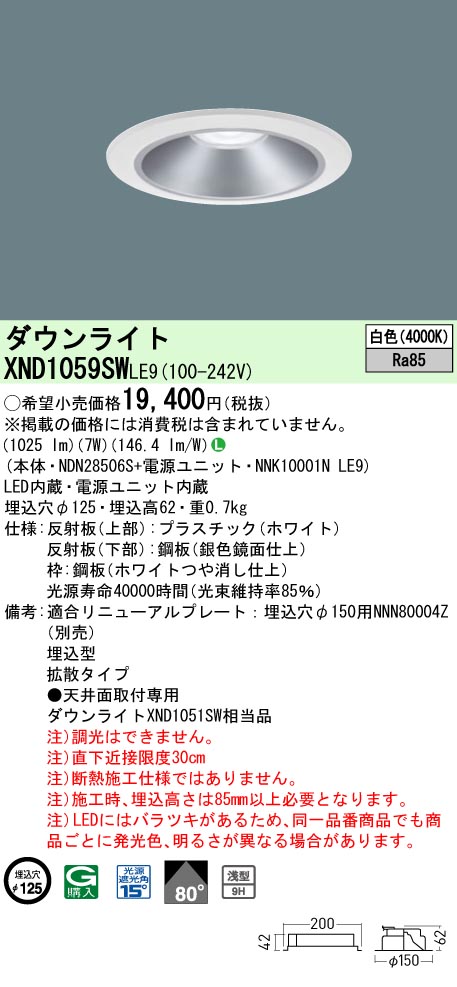 XND1059SWLE9