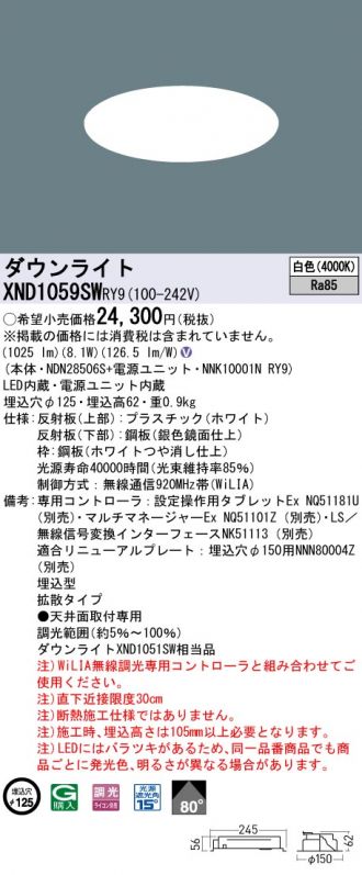 ダウンライト 激安通販販売のベストプライス ～ 商品一覧649ページ目