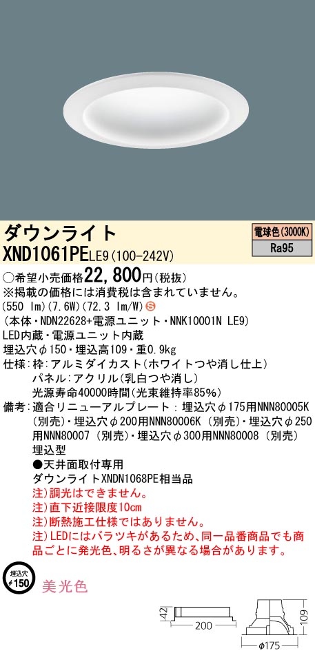 XND1061PELE9